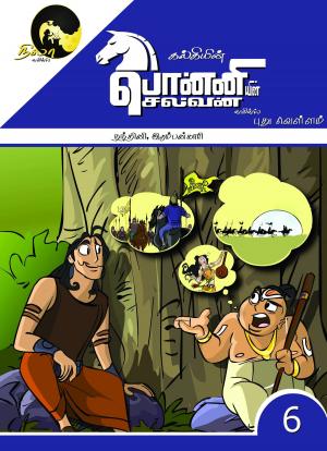 Book cover of Kalki's Ponniyin Selvan Comics