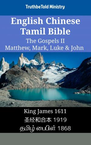 Cover of the book English Chinese Tamil Bible - The Gospels II - Matthew, Mark, Luke & John by TruthBeTold Ministry