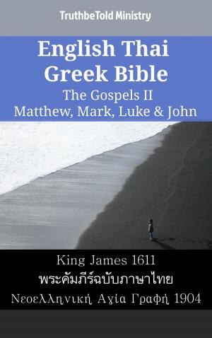 Cover of English Thai Greek Bible - The Gospels II - Matthew, Mark, Luke & John