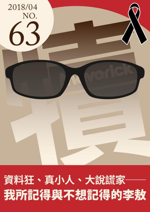 Cover of the book 犢月刊-NO.63 by 犢編輯部, 犢月刊