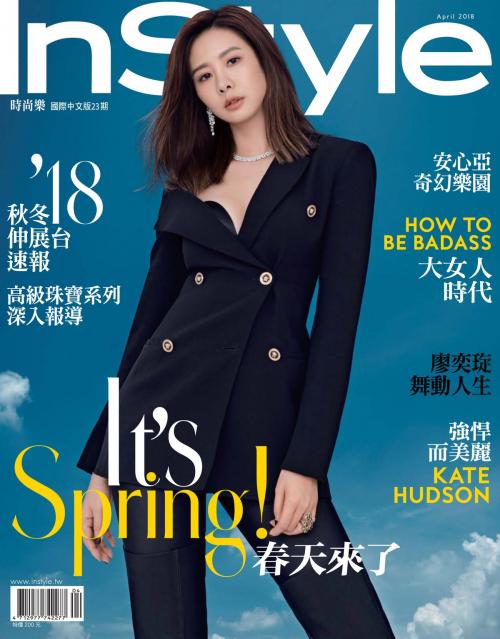 Cover of the book InStyle 時尚樂 4月號/2018 第23期 by , 新華克文化集團