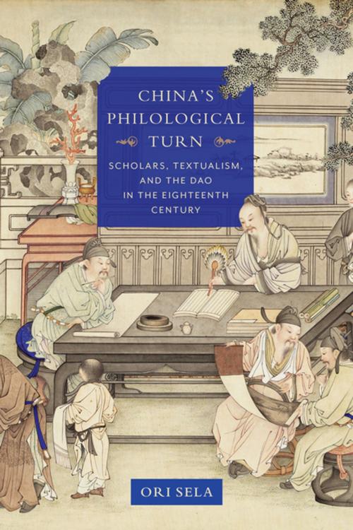 Cover of the book China's Philological Turn by Ori Sela, Columbia University Press