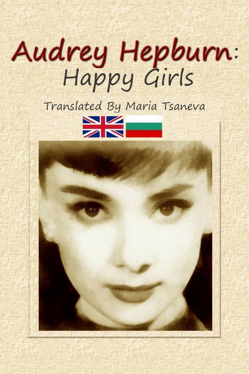 Cover of the book Audrey Hepburn: Happy Girls by Maria Tsaneva, Maria Tsaneva
