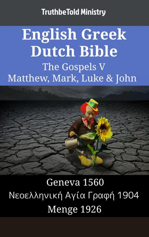 Cover of the book English Greek German Bible - The Gospels V - Matthew, Mark, Luke & John by TruthBeTold Ministry, TruthBeTold Ministry