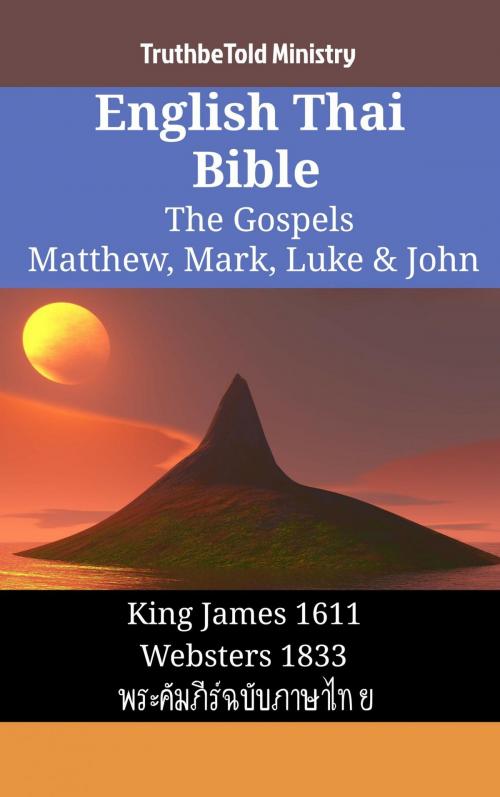 Cover of the book English Thai Bible - The Gospels - Matthew, Mark, Luke & John by TruthBeTold Ministry, TruthBeTold Ministry
