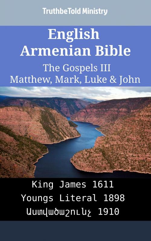 Cover of the book English Armenian Bible - The Gospels III - Matthew, Mark, Luke & John by TruthBeTold Ministry, TruthBeTold Ministry