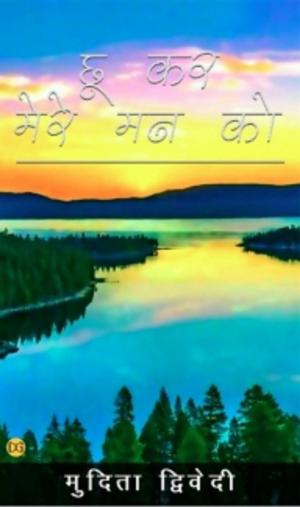 Cover of the book Katra chand ka by Vyas Jaisawal