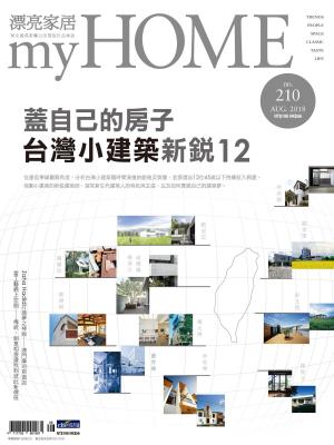 Cover of the book 漂亮家居 08月號/2018 第210期 by 明周國際