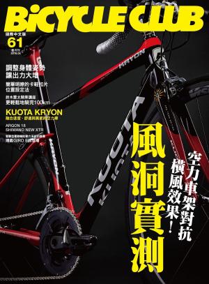 bigCover of the book BiCYCLE CLUB 單車俱樂部 Vol.61 by 