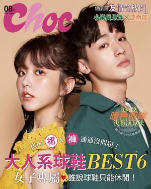 Cover of the book CHOC恰女生(201期)2018年8月號 by 大師輕鬆讀編譯小組