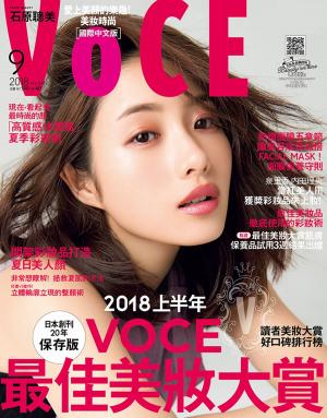 Cover of the book VoCE美妝時尚(108) 2018年9月號 by 