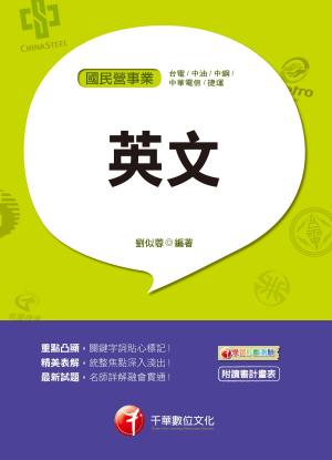 Cover of the book 108年國民營英文[國民營－台電／中油／中鋼／中華電信／捷運][國民營事業招考](千華) by Rogue Medical