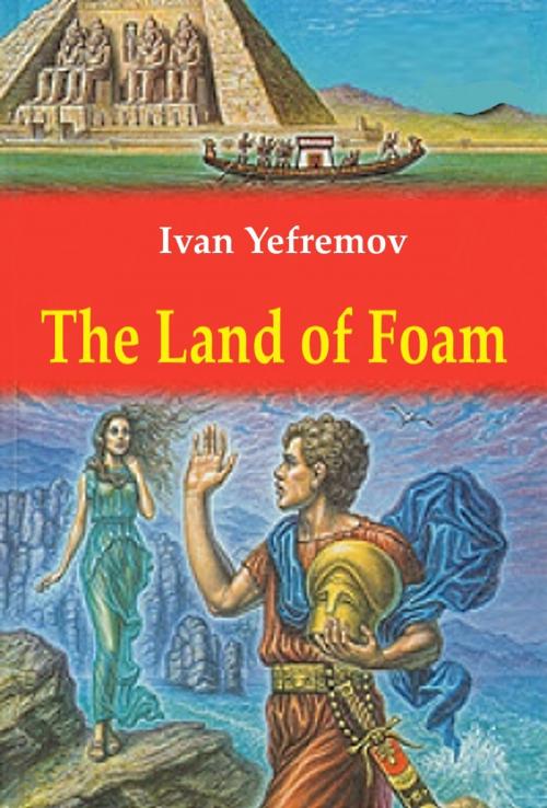 Cover of the book THE LAND OF FOAM by Ivan Yefremov, FOREIGN LANGUAGES PUBLISHING HOUSE