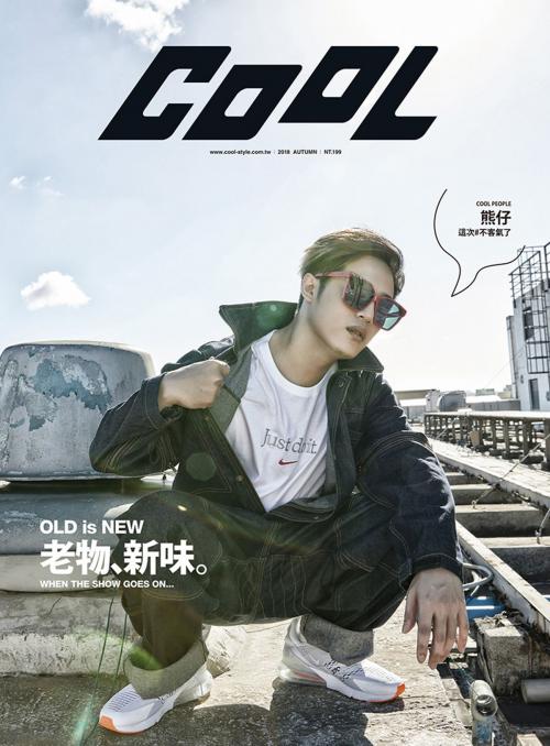 Cover of the book COOL 流行酷報 NO.250 （2018-8月 秋季刊） by COOL編輯部, 尖端出版