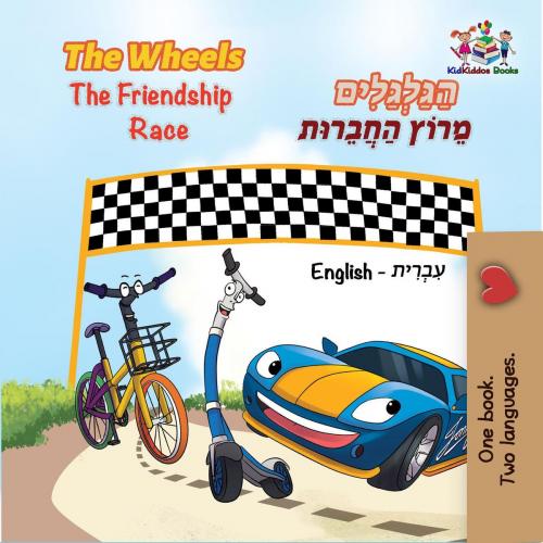 Cover of the book The Wheels the Friendship Race by S.A. Publishing, KidKiddos Books Ltd.