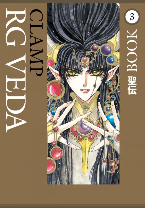 Cover of the book RG Veda Omnibus Volume 3 by CLAMP, Dark Horse Comics