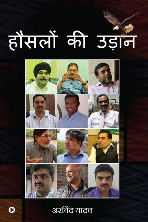 Cover of the book Hauslon kee Udaan / हौसलों की उड़ान by Arvind Yadav / अरविंद यादव, Notion Press