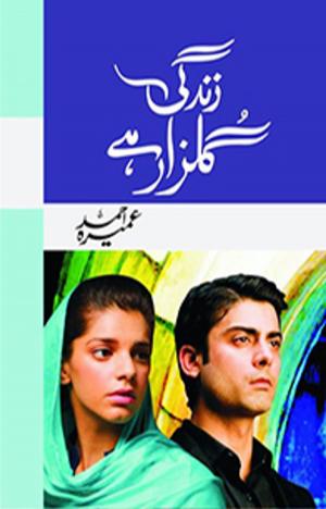 Cover of the book Zindagi Gulzar Hai by Umera Ahmed by A.S. Fenichel