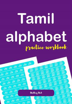 Cover of Tamil alphabet practice workbook