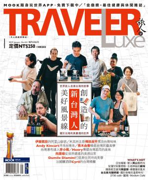 Cover of the book TRAVELER luxe旅人誌 01月號/2019 第164期 by 
