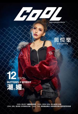 Cover of the book 流行酷報 COOL數位版（004）12月號 by 