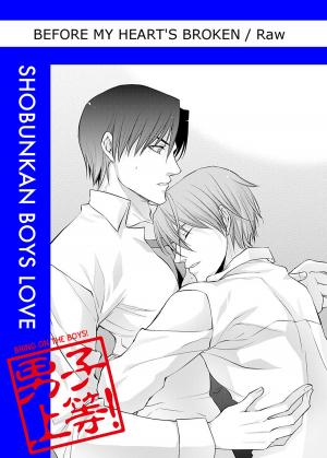 Cover of Before My Heart's Broken (Yaoi Manga)