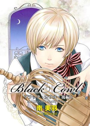 Cover of the book Black Cowl (Yaoi Manga) by Kaoru Okino