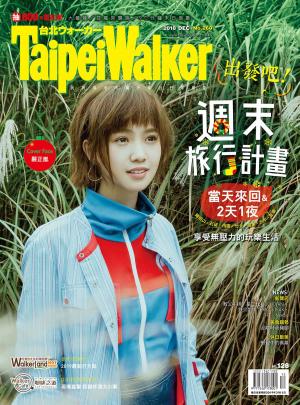 bigCover of the book Taipei Walker 260期 12月號 by 