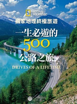 Cover of the book 一生必遊的500公路之旅 by Rachel Northrop
