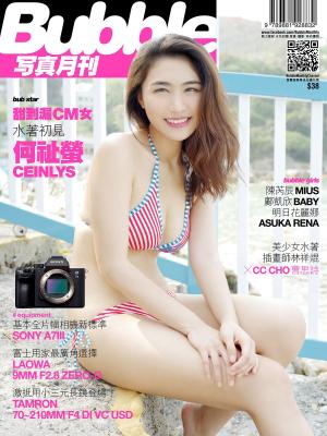 Cover of the book Bubble 寫真月刊 Issue076 by Seldom Scene Photography