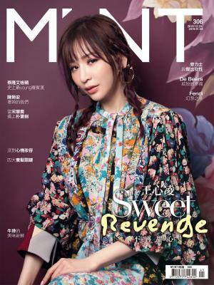 Cover of the book 《明潮M'INT》306期 by 萬寶週刊