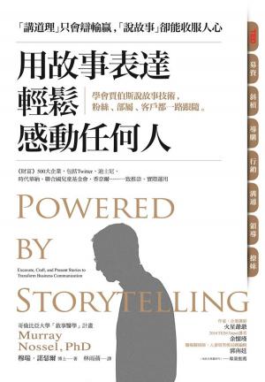 Cover of the book 用故事表達，輕鬆感動任何人：學會賈伯斯說故事技術，粉絲、部屬、客戶都一路跟隨 by Ayya Khema