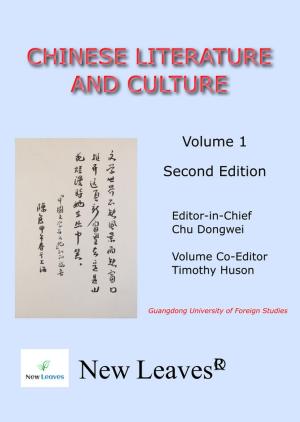 Cover of the book Chinese Literature and Culture Volume 1 Second Edition by Phil Smith