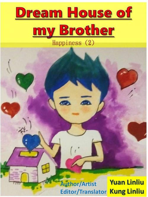 Cover of the book Dream House of my Brother by Yuan Linliu, Kung Linliu, Kung Linliu