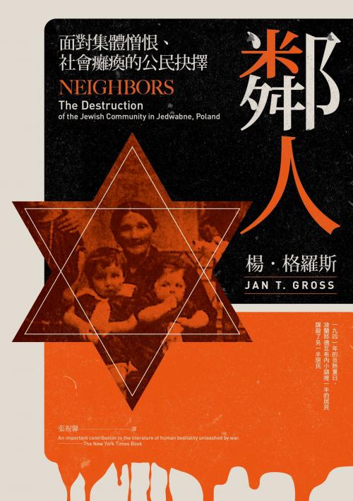 Cover of the book 鄰人：面對集體憎恨、社會癱瘓的公民抉擇 by 楊‧格羅斯, 讀書共和國出版集團
