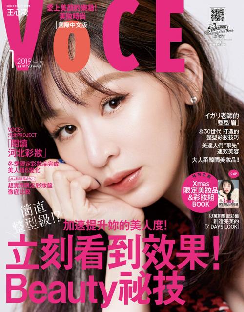 Cover of the book VoCE美妝時尚(112) 2019年1月號 by (株)講談社, 尖端出版