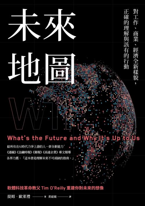 Cover of the book 未來地圖：對工作、商業、經濟全新樣貌，正確的理解與該有的行動 by 提姆．歐萊禮 Tim O'Reilly, 天下雜誌