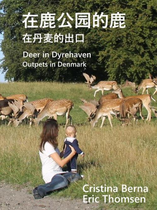Cover of the book 在鹿公园的鹿 在丹麦的出口 by Cristina Berna, Missys Clan