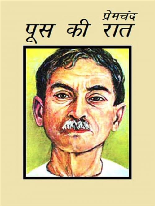 Cover of the book Premchand - Poos Ki Raat by Premchand, mehra