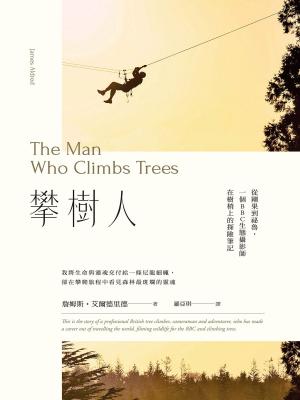 Book cover of 攀樹人：從剛果到祕魯，一個BBC生態攝影師在樹梢上的探險筆記