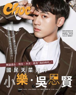 Cover of the book Choc線上電子版 特刊No.5 by 萬寶週刊