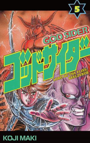 Cover of the book GOD SIDER by Mayumi Tanabe