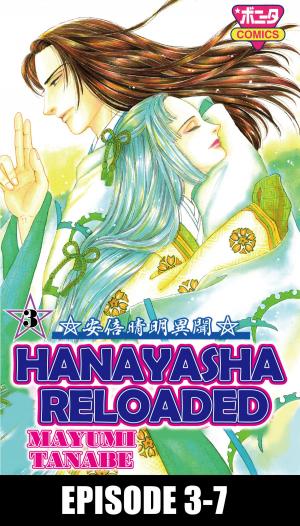 Cover of the book HANAYASHA RELOADED by Brandon Berryhill