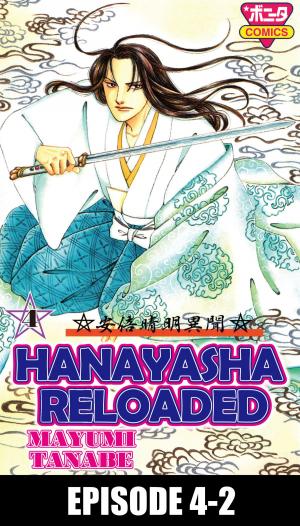 Cover of the book HANAYASHA RELOADED by Mayumi Tanabe