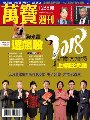 Cover of the book 萬寶週刊1268期 by 