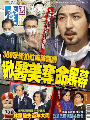 Cover of the book 壹週刊 第871期 by 新新聞編輯部