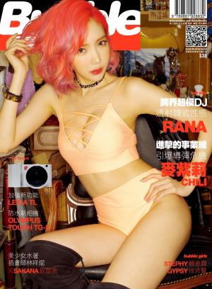 Cover of the book Bubble 寫真月刊 Issue067 by Secret Girls寫真誌