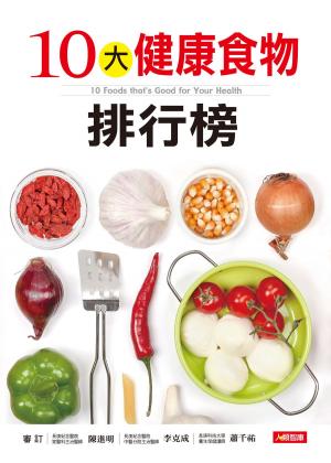 Cover of the book 10大健康食物排行榜 by Jenna T Thompson