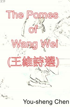Book cover of The Poems of Wang Wei (王維詩選)
