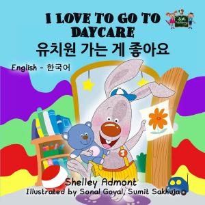 Cover of the book I Love to Go to Daycare (Korean Children's Book) by Shelley Admont, KidKiddos Books